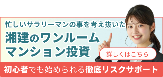 年収500万でも始められる！副収入を得たいサラリーマンには　ワンルームマンション投資