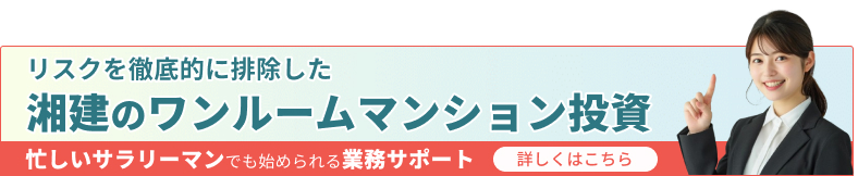 年収500万でも始められる！副収入を得たいサラリーマンには　ワンルームマンション投資