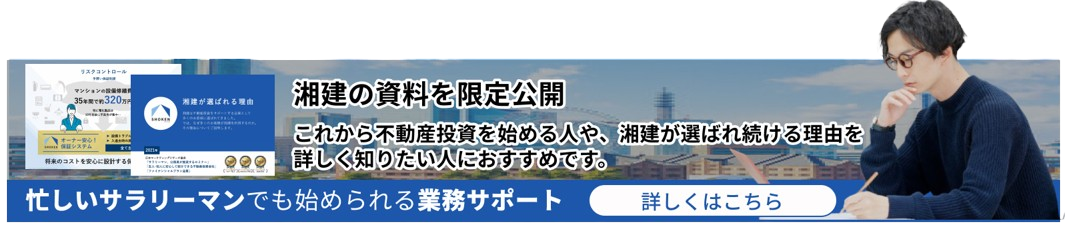 年収500万でも始められる！副収入を得たいサラリーマンには　ワンルームマンション投資