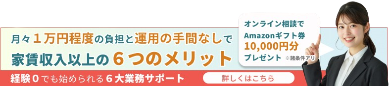 年収500万でも始められる！副収入を得たいサラリーマンには　ワンルームマンション投資