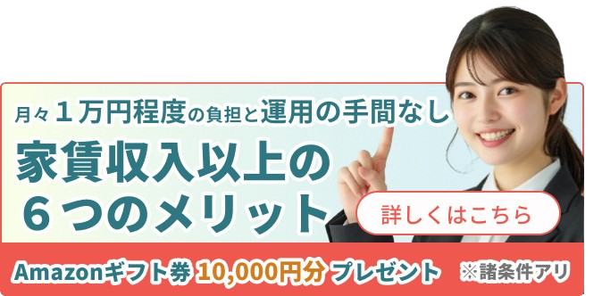 年収500万でも始められる！副収入を得たいサラリーマンには　ワンルームマンション投資