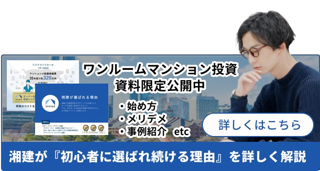 年収500万でも始められる！副収入を得たいサラリーマンには　ワンルームマンション投資